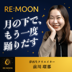 RE:MOON